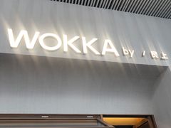 -WOKKA by艮上(中海环宇荟店)