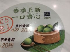 -老盛兴汤包馆(武夷店)