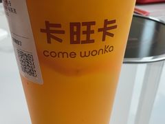 -卡旺卡(黄山黎阳in巷店)