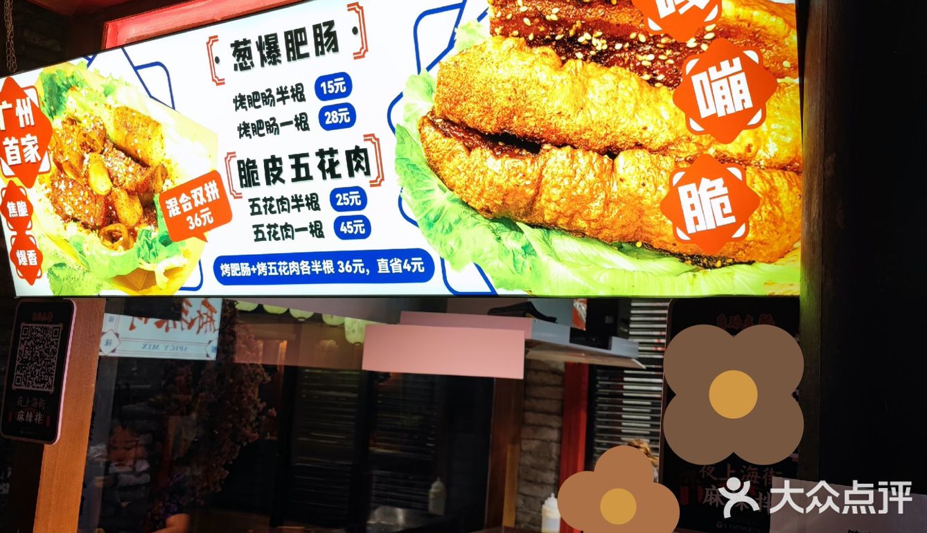 没想到肥肠包大葱居然也好吃