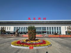 -惠东南站