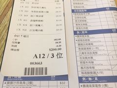 账单-添好运点心专门店(百老汇店)