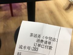 -茶话弄(咖啡·中贸广场店)
