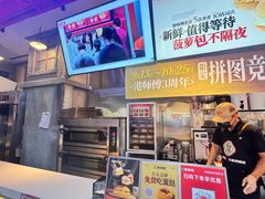-港师傅·菠萝包(北京超极合生汇店)