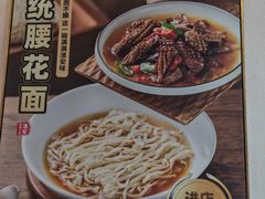 -老淮城·长鱼面(河下古镇店)