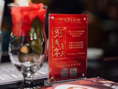 -华豫川酒家(大卫城店)