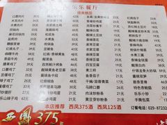 -乐乐餐厅(湘子庙街店)