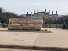 -南京市江宁方山