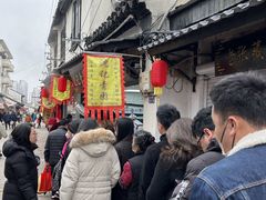 -沈记青团