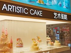 -好利来(梅江永旺店)