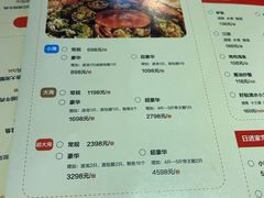 菜单-日进一片海.生腌海鲜火锅.宵夜烧烤(三里屯总店)