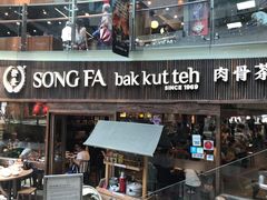 -松發肉骨茶(牛车水店)