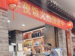 -鸭匠食府·挂炉烤鸭·新京菜(阜成路店)