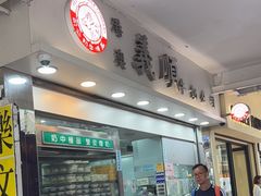 -义顺牛奶公司