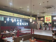 -侃爷南门铜锅涮肉