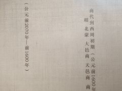 -安阳博物馆