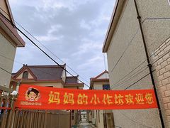 -妈妈的小作坊(陈家镇店)