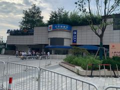-公平路渡口(轮渡站)