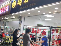 门面-碣石甜品(时代商业步行街店)