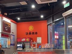 -许哥东北烧烤·铁丳烤串·宫后夹肉(繁花中心店)