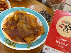 -马三洋芋片(兰州总店)