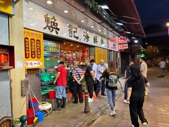 门面-焕记海鲜饭店