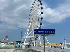 -秦皇岛乐岛海洋王国