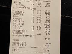 -川西坝子火锅(清江东路3.0直营店)