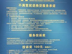 -旺豪阳光超市(友谊阳光城店)
