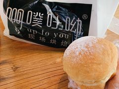 咖啡冰心面包-啊噗吐呦现场烘焙(麦凯乐店)