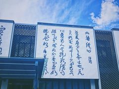 -天目湖山水园