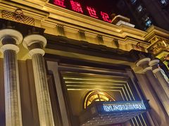 -宝乐汇量贩式KTV(宋家庄店)