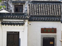 -青果巷历史文化街区