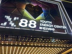 -X88商场(铜仁路店)