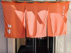 -翔峰炭火鳗鱼(悦泰街里公寓店)