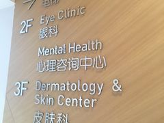 -上海和睦家医院泉口门诊部