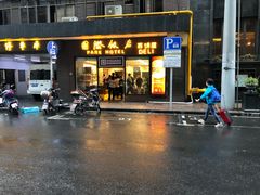 -国际饭店·帆声西饼屋(黄河路店)