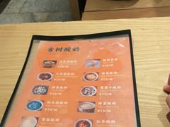 -古树酸奶(八廓南街店)