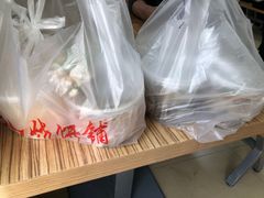 -老四烧饼铺(丽源路店)