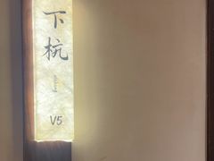 -乡里八闽·福州乡土菜(高宅店)
