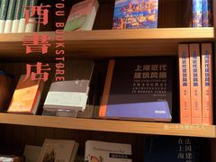 -二酉书店TOYOU BOOKS
