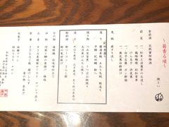 -滨千鸟之汤 海舟
