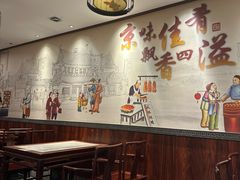 -鸭匠食府·挂炉烤鸭·新京菜(阜成路店)