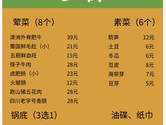 菜单-五厨火锅(长城西一路店)