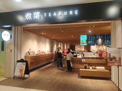 -煮叶(悠唐广场店)