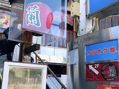 -一兰拉面(新宿中央东口店)