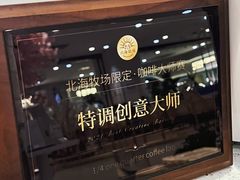 -1/4 ONE QUARTER COFFEE LAB(朝阳大悦城店)