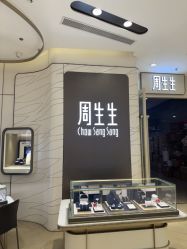 -周生生Chow Sang Sang(新世界店)