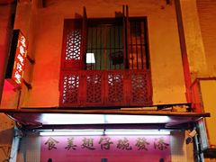 门面-添發碗仔翅美食