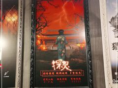-樊笼真人密室逃脱(江南西店)